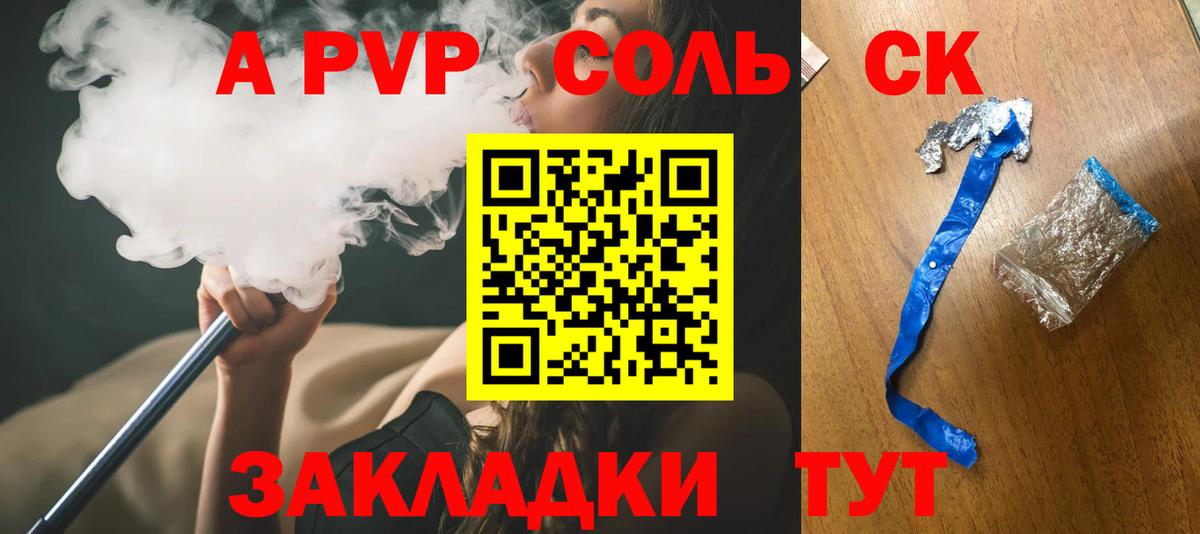 Alfa_PVP крисы CK  Alpha PVP кристаллы  Вход с VPN  Alpha PVP мука  Усть-Илимск 