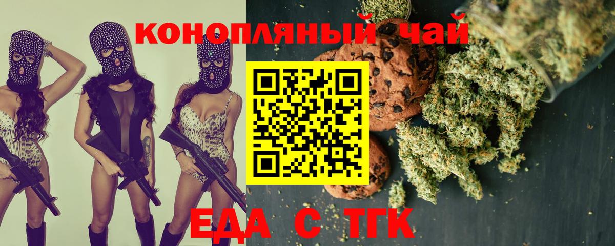 Canna-Cookies конопля  Вход с VPN  Усть-Илимск 