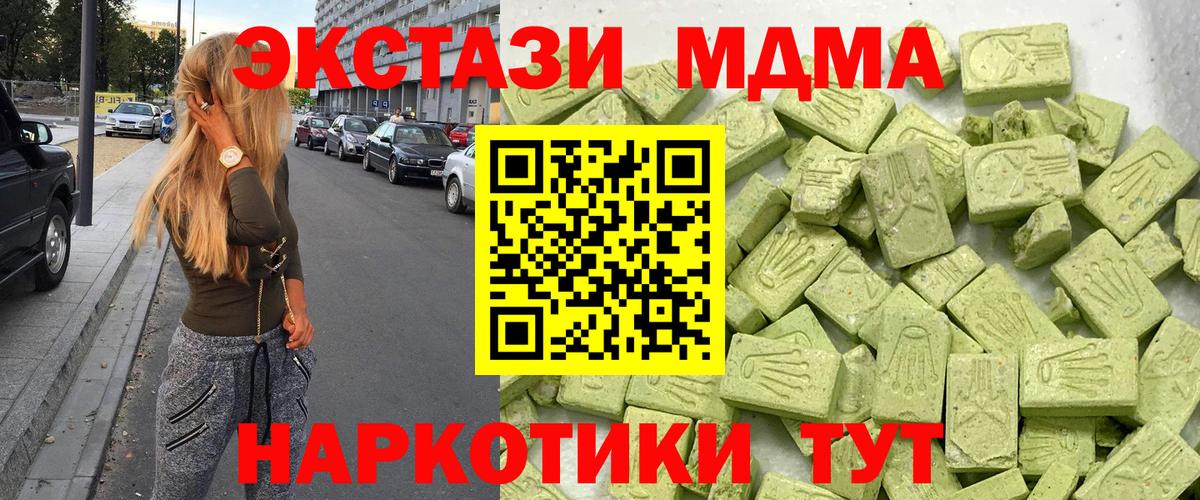 ЭКСТАЗИ XTC  Ecstasy 300 mg  Усть-Илимск  ЭКСТАЗИ  Вход с VPN 
