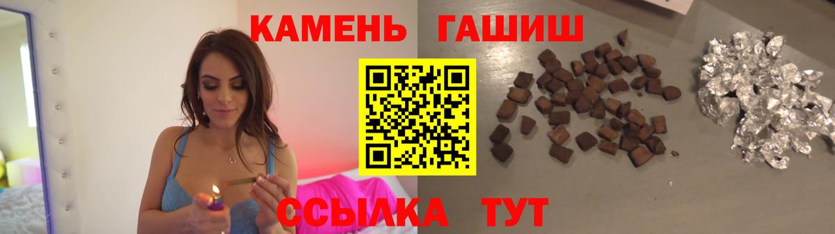 ГАШИШ Изолятор Усть-Илимск