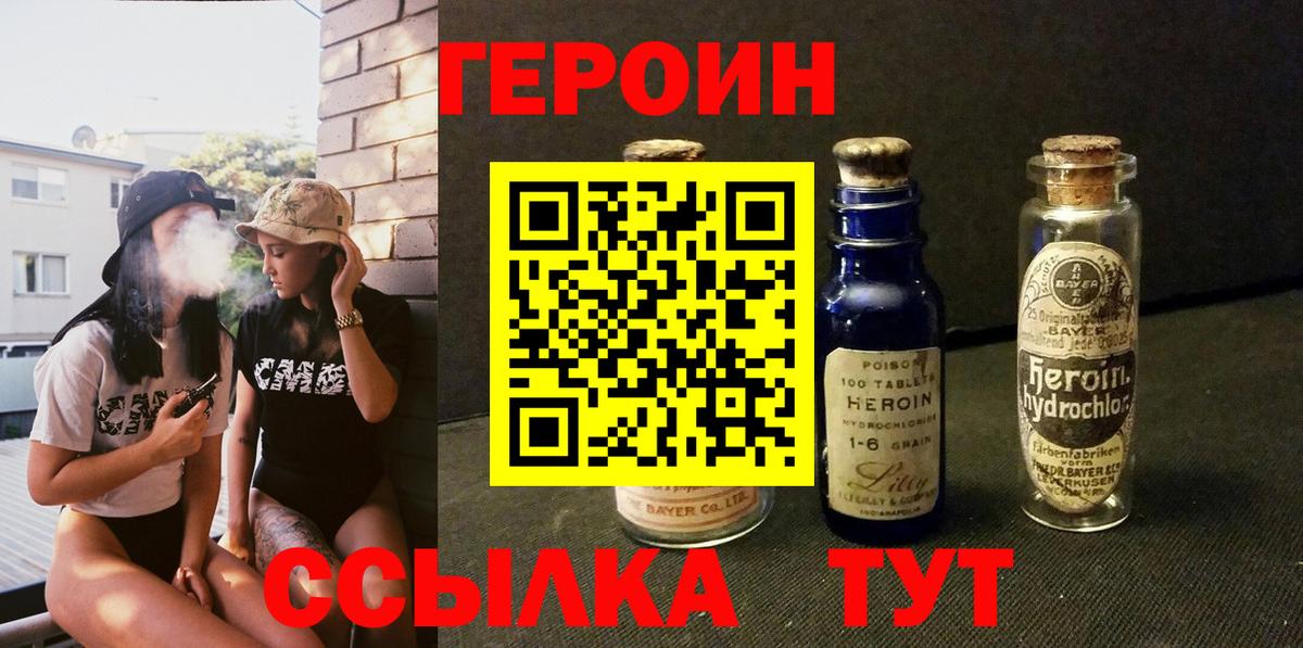 ГЕРОИН афганец Усть-Илимск