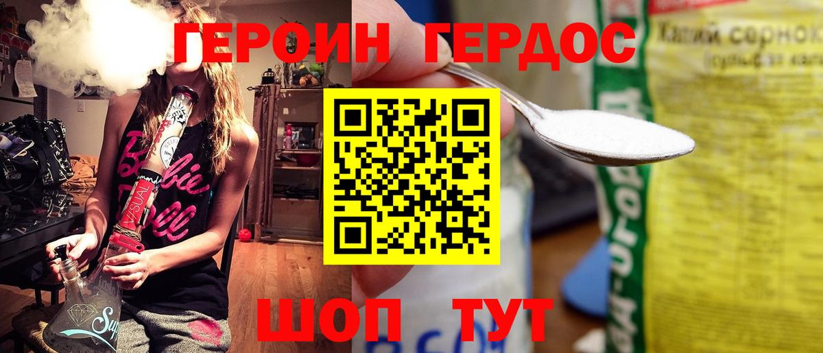 ГЕРОИН хмурый  Вход с VPN  Усть-Илимск 