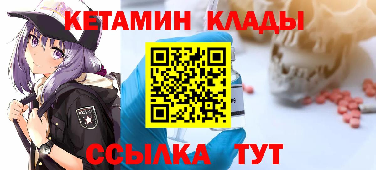 КЕТАМИН VHQ Усть-Илимск