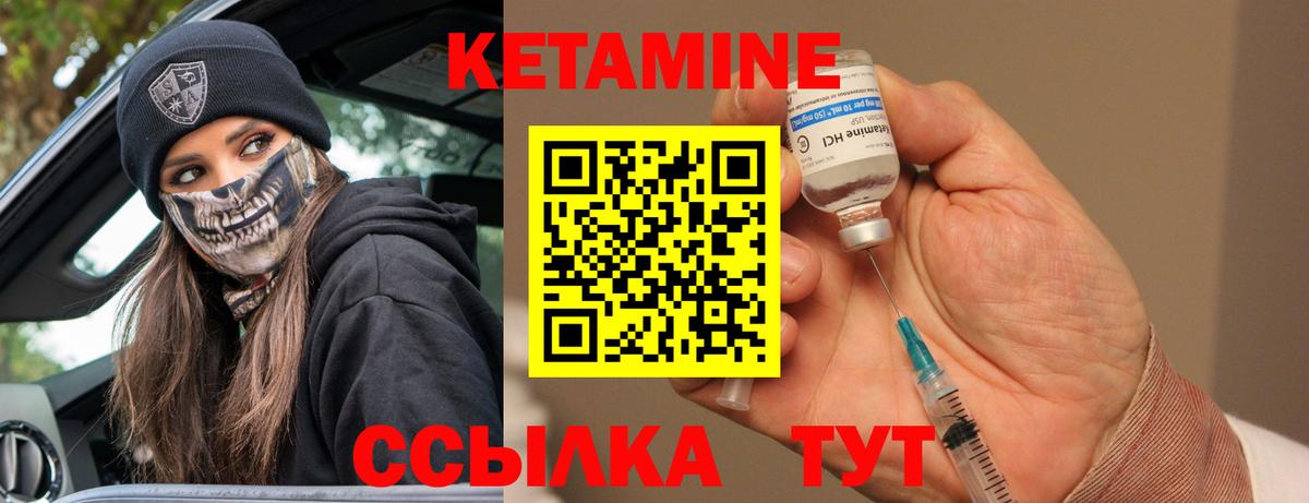 Кетамин VHQ  Вход с VPN  Усть-Илимск  КЕТАМИН ketamine 
