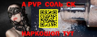 метамфетамин Ливны