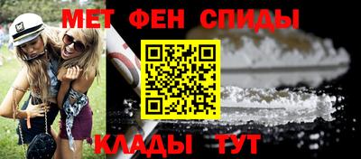 метамфетамин Ливны