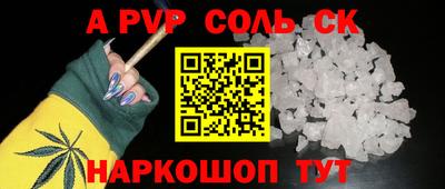 метамфетамин Ливны