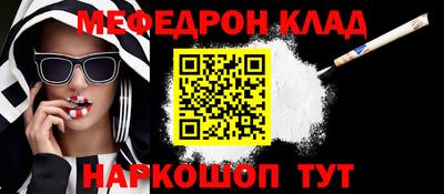 меф VHQ Лесосибирск