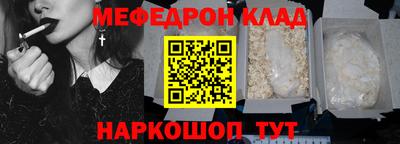метамфетамин Ливны