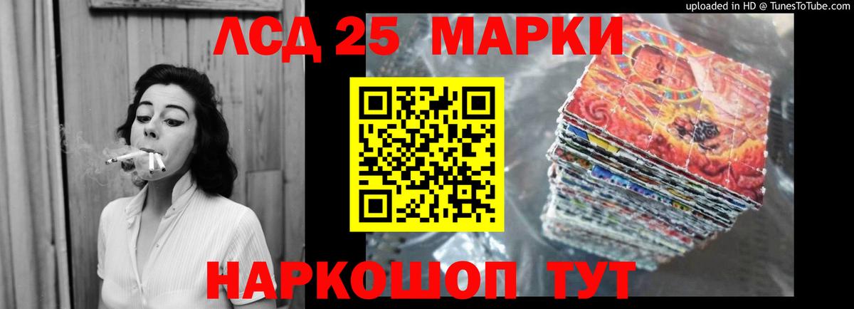 LSD-25 экстази кислота Усть-Илимск