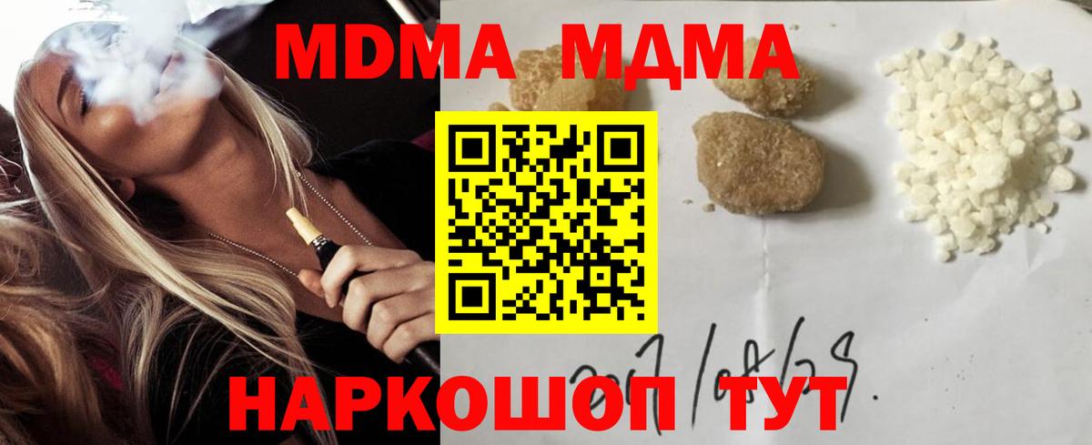 МДМА  Вход с VPN  Усть-Илимск  MDMA молли  МДМА VHQ 