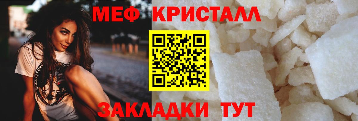 Меф мука Усть-Илимск