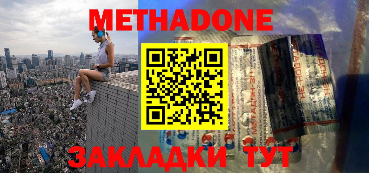 Усть-Илимск  hydra вход  Вход с VPN  Метадон мёд 
