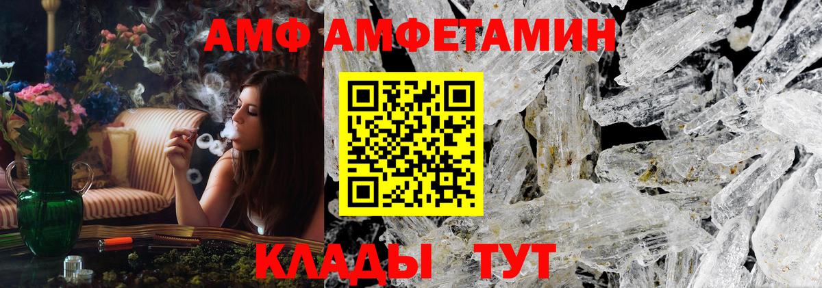 МЕТАМФЕТАМИН винт Усть-Илимск