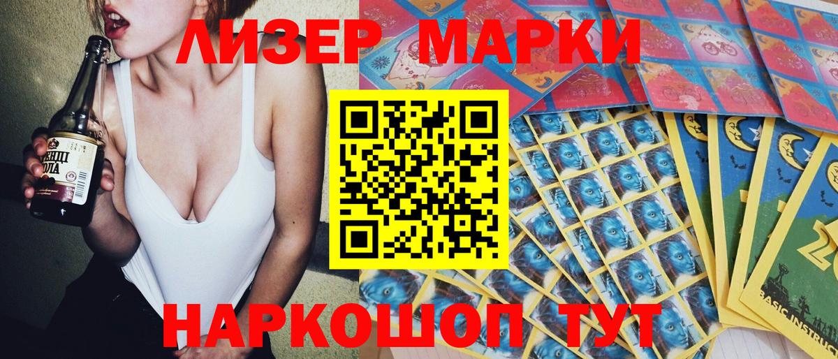 Марки NBOMe 1500мкг Усть-Илимск